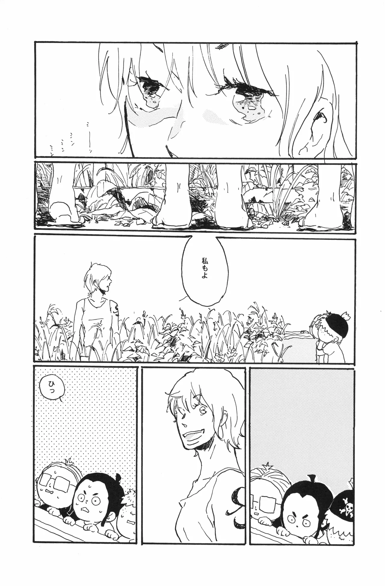 秀良子 - Page 62