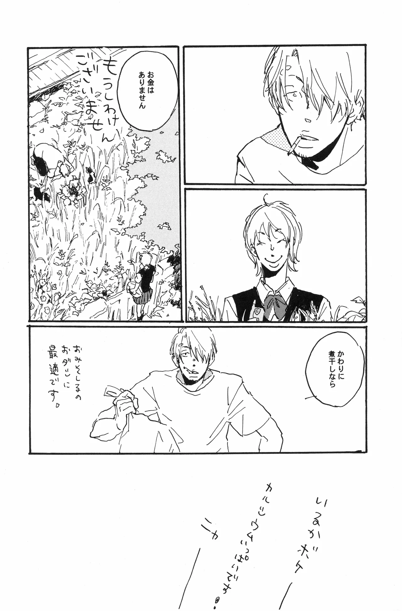 秀良子 - Page 9