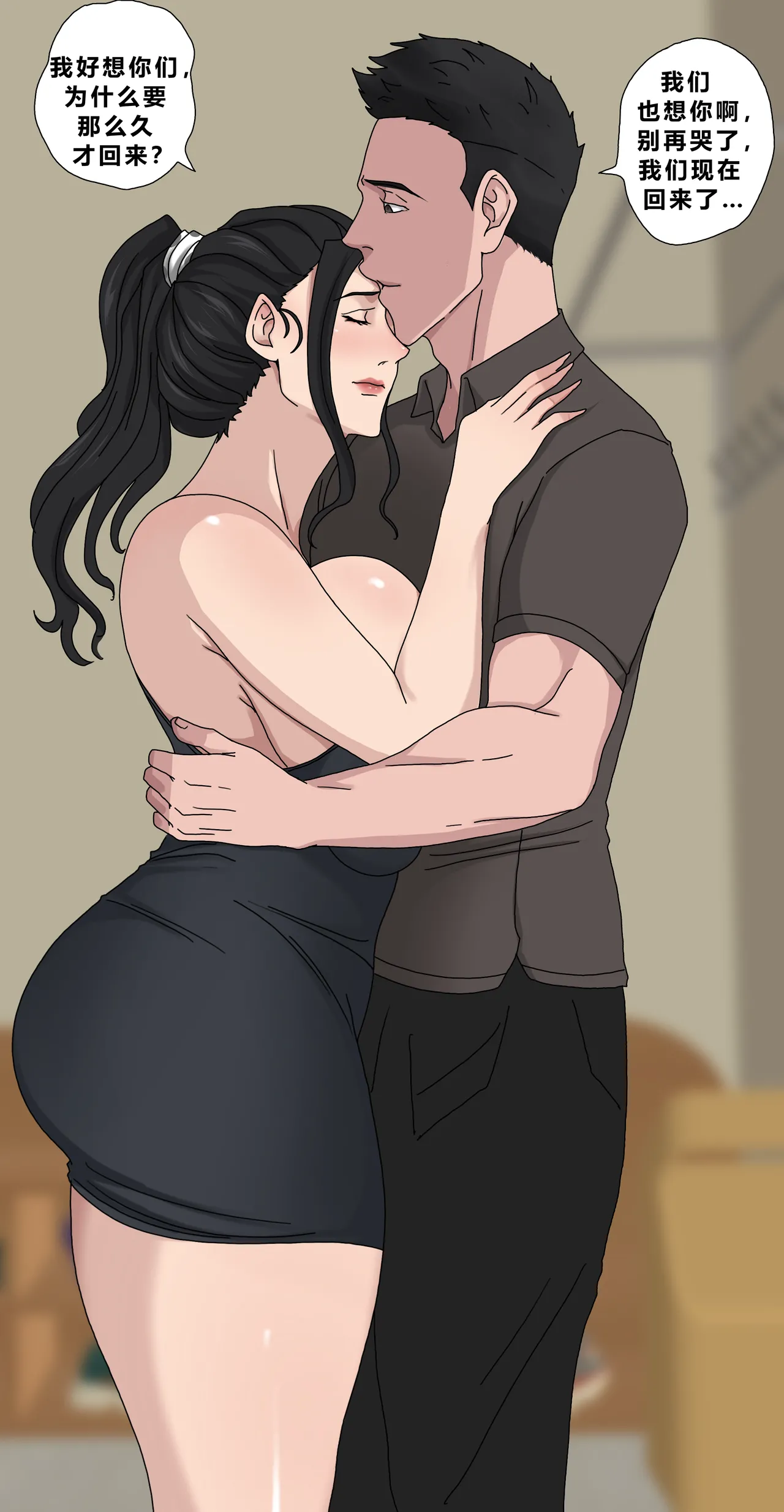 Sinful Lust 4 - Page 6