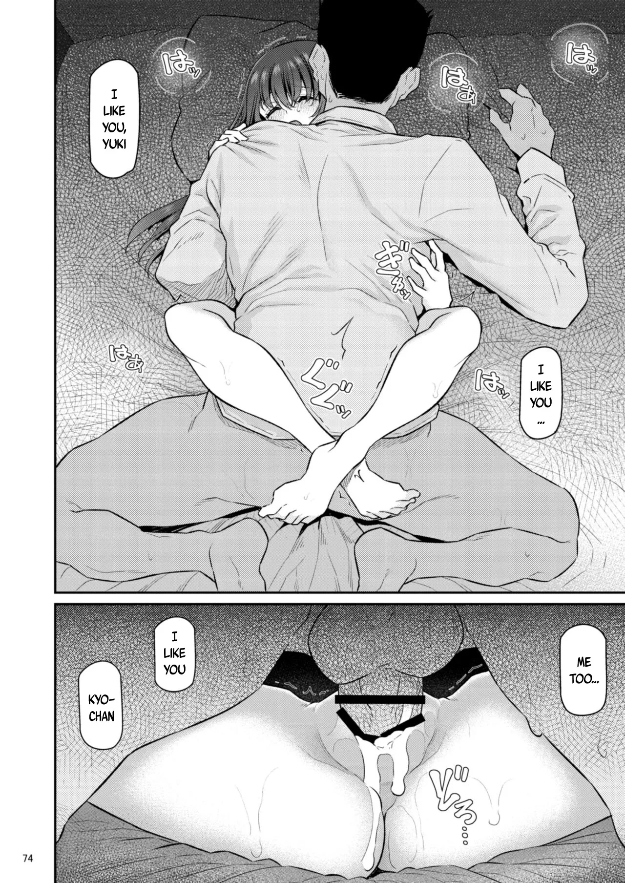 Suika Yon - Page 75