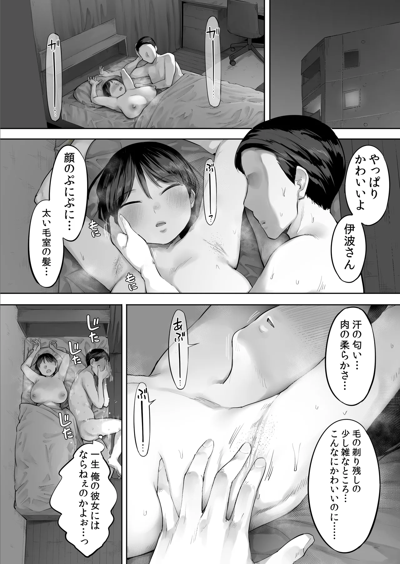 Ore no Nomitomo, Yaritomo ni Kawaru - Page 35