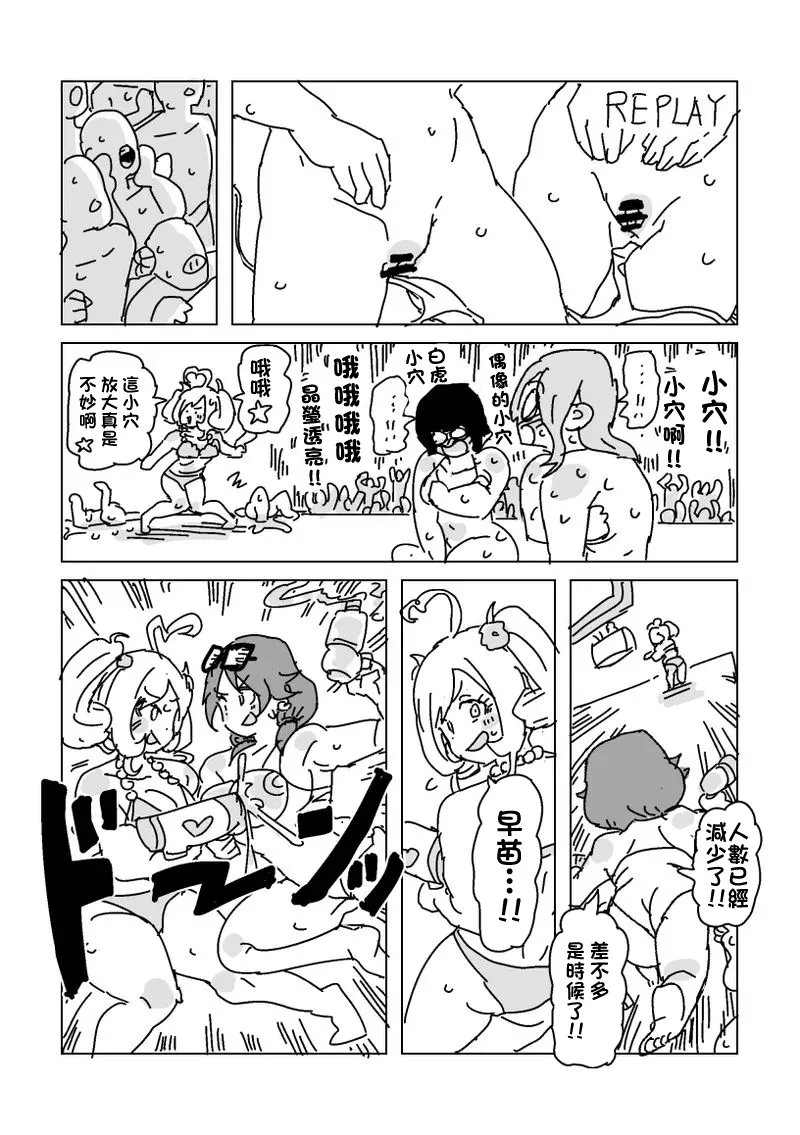 水着脱がせ合いバトル！-1280x - Page 10