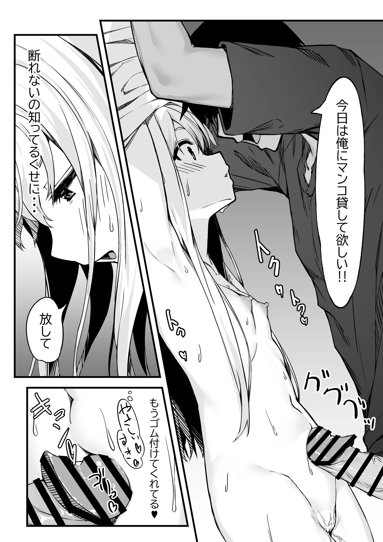 Nonaka-san, Omanko Kashite Kudasai! - Page 15
