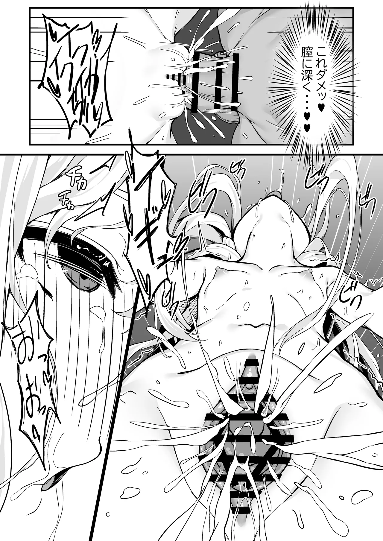 Nonaka-san, Omanko Kashite Kudasai! - Page 27
