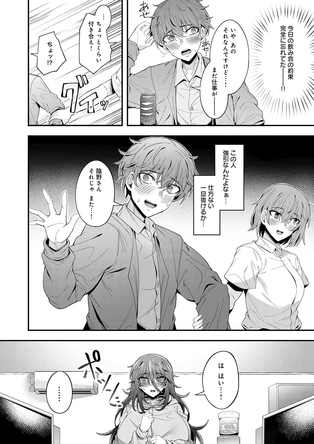 COMIC Anthurium 2026-01 - Page 103