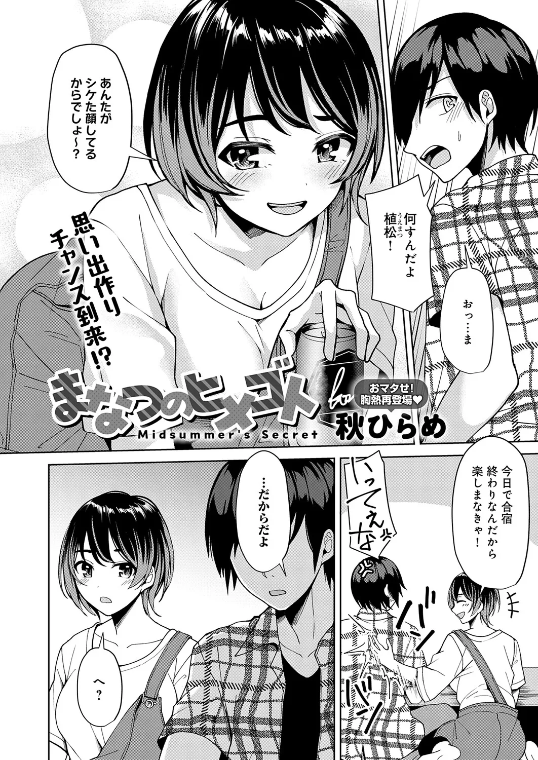 COMIC Anthurium 2026-01 - Page 151