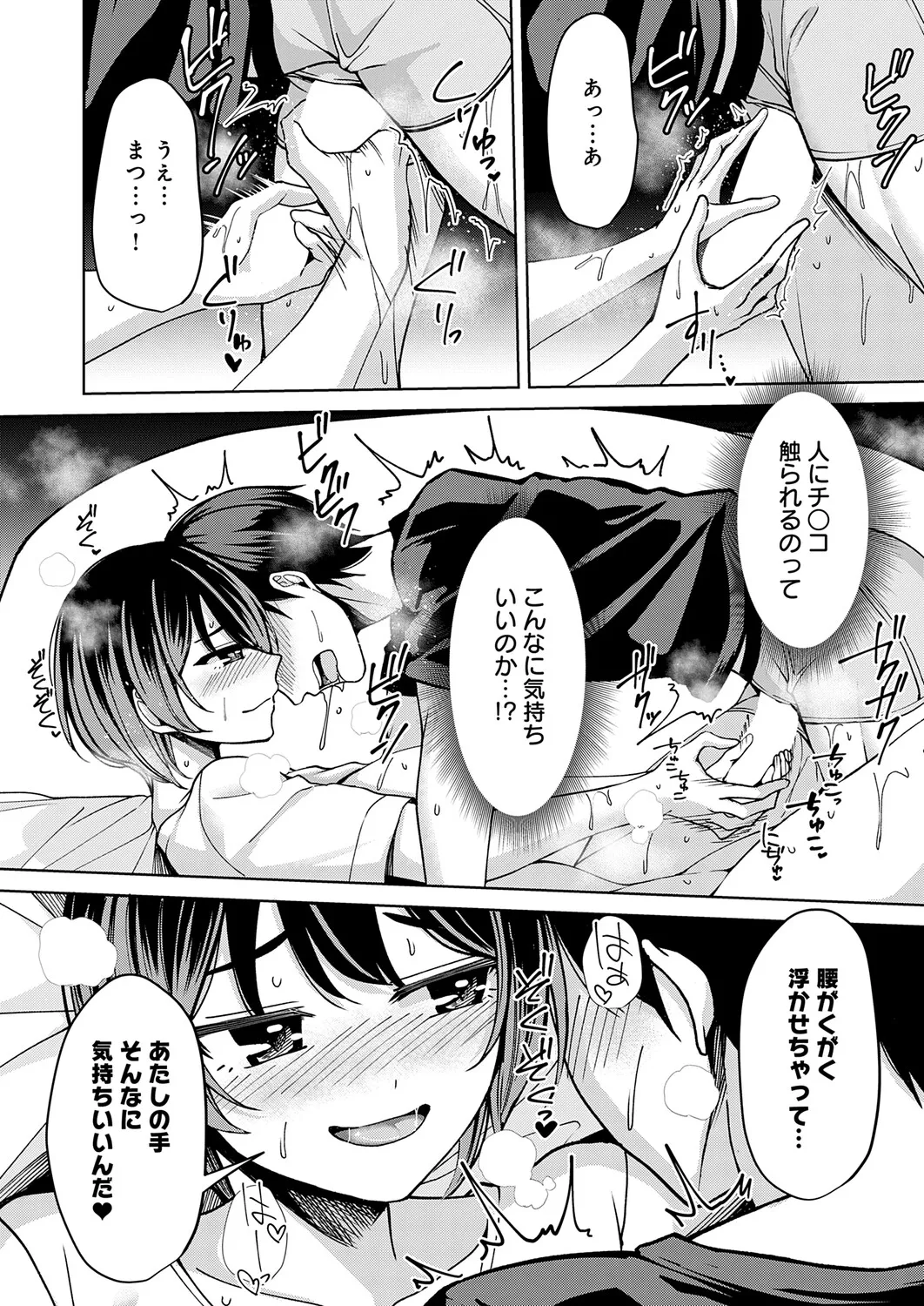 COMIC Anthurium 2026-01 - Page 162