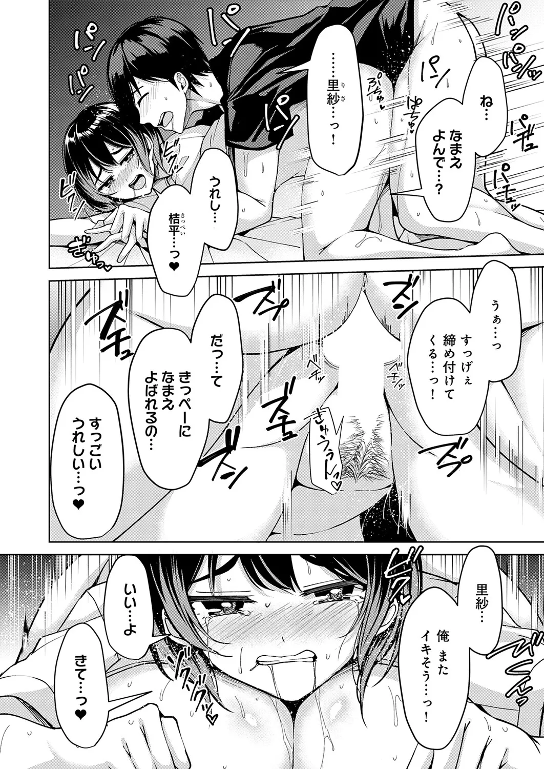 COMIC Anthurium 2026-01 - Page 174