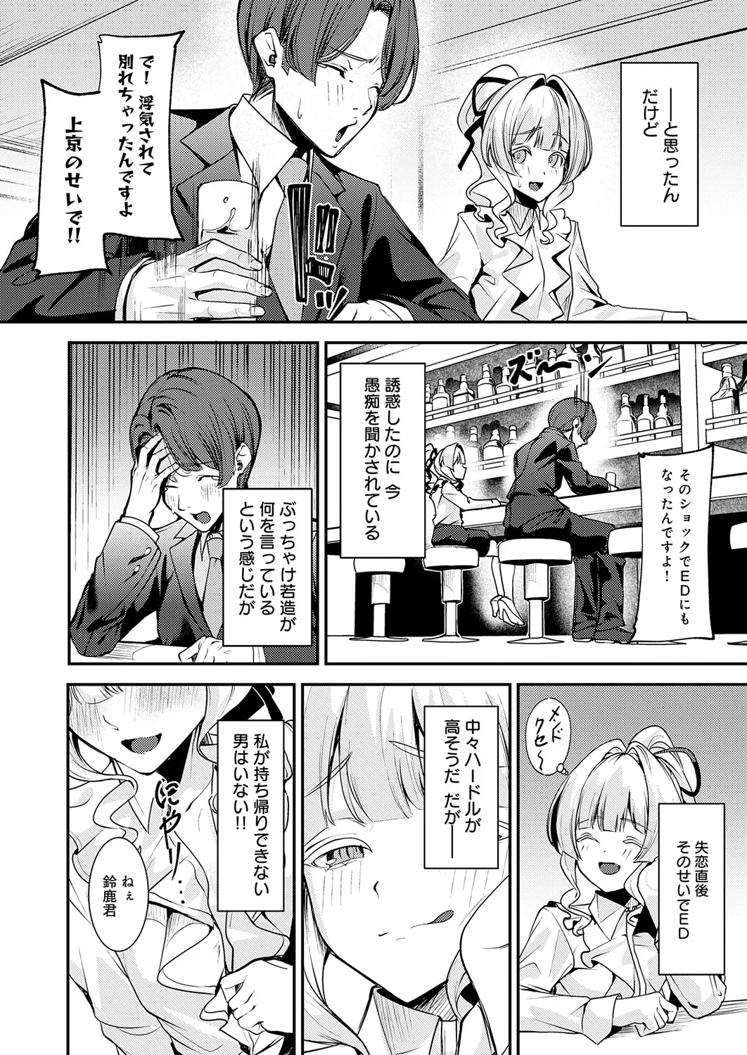 COMIC Anthurium 2026-01 - Page 205