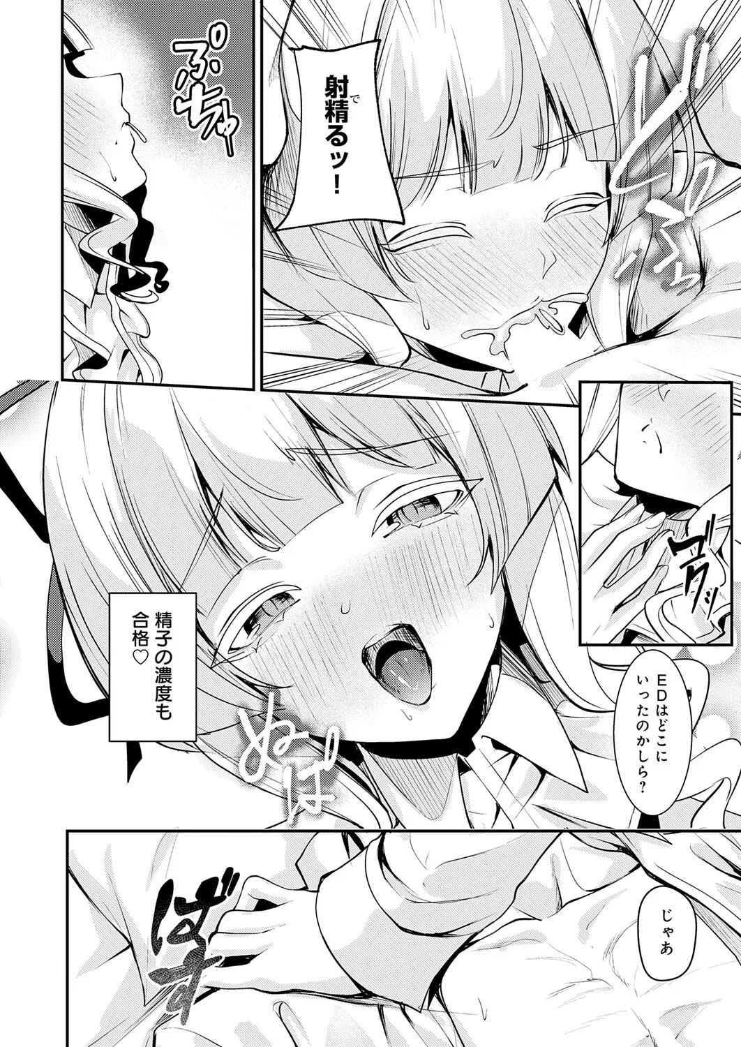 COMIC Anthurium 2026-01 - Page 211