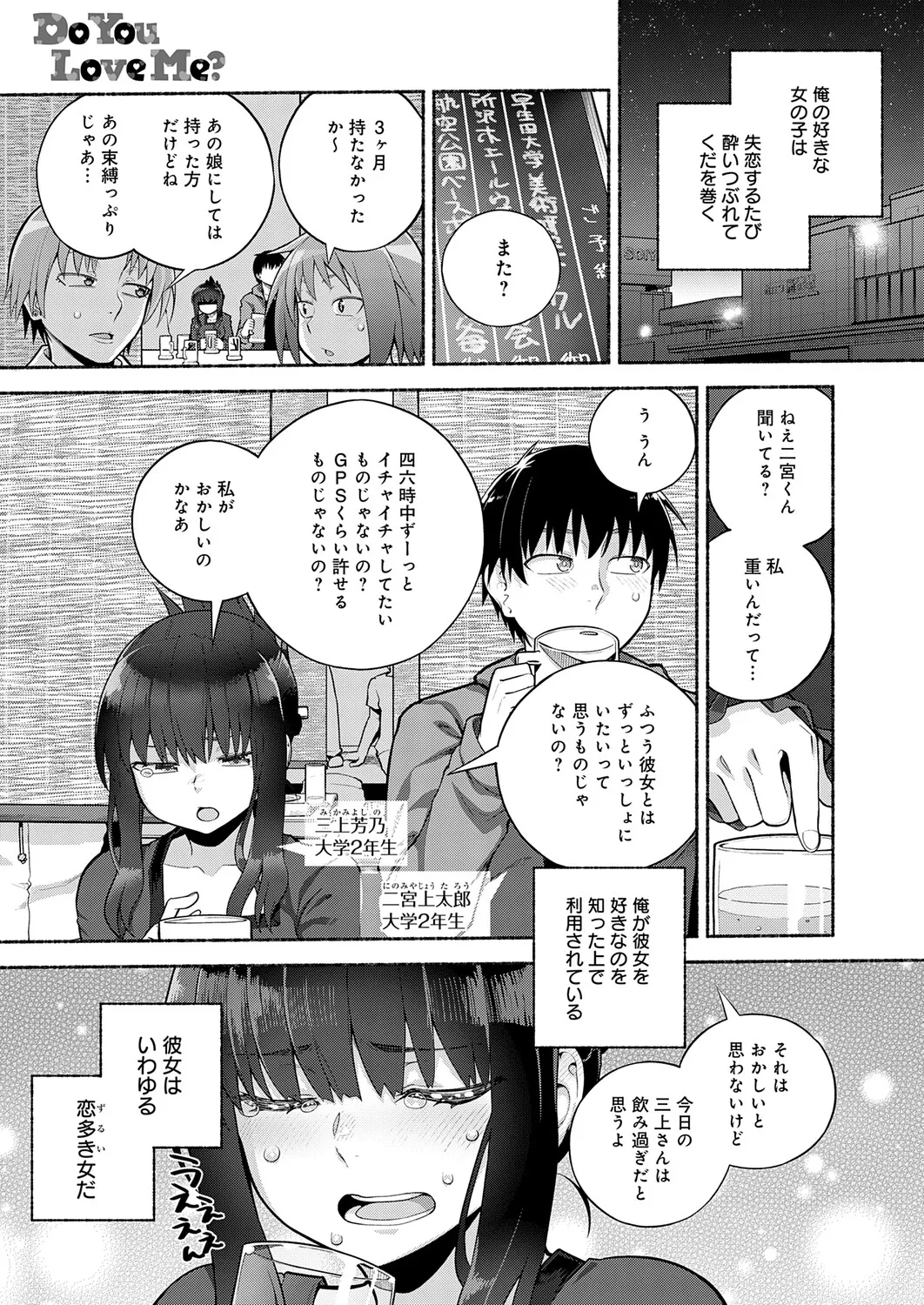 COMIC Anthurium 2026-01 - Page 230