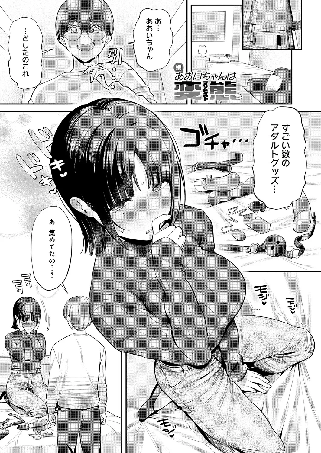 COMIC Anthurium 2026-01 - Page 280