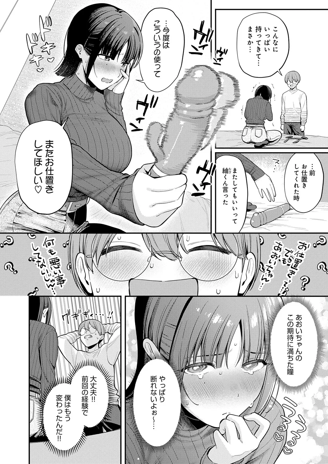 COMIC Anthurium 2026-01 - Page 281