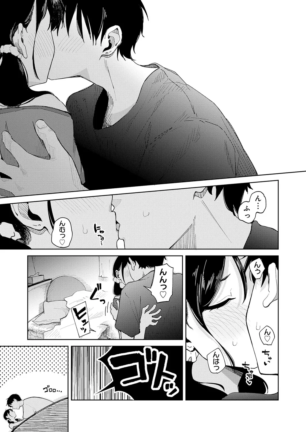 COMIC Anthurium 2026-01 - Page 322