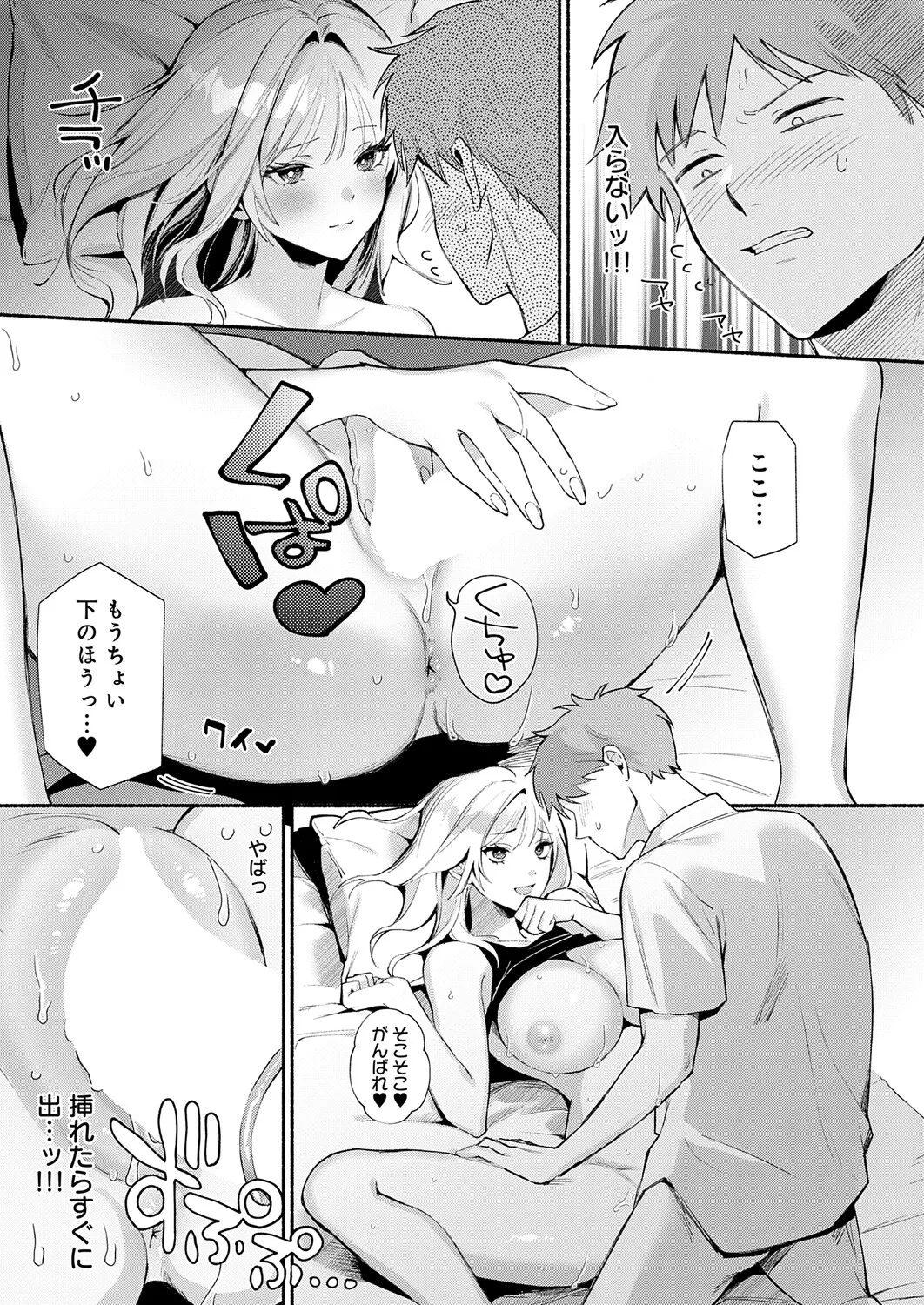 COMIC Anthurium 2026-01 - Page 348