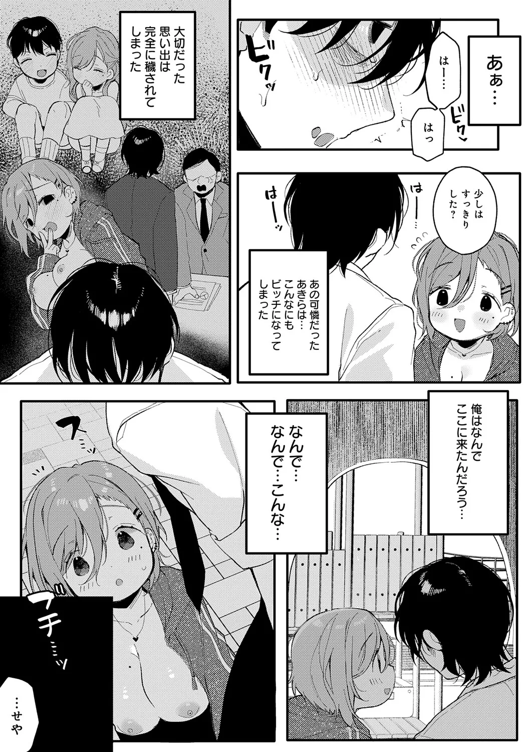 COMIC Anthurium 2026-01 - Page 402