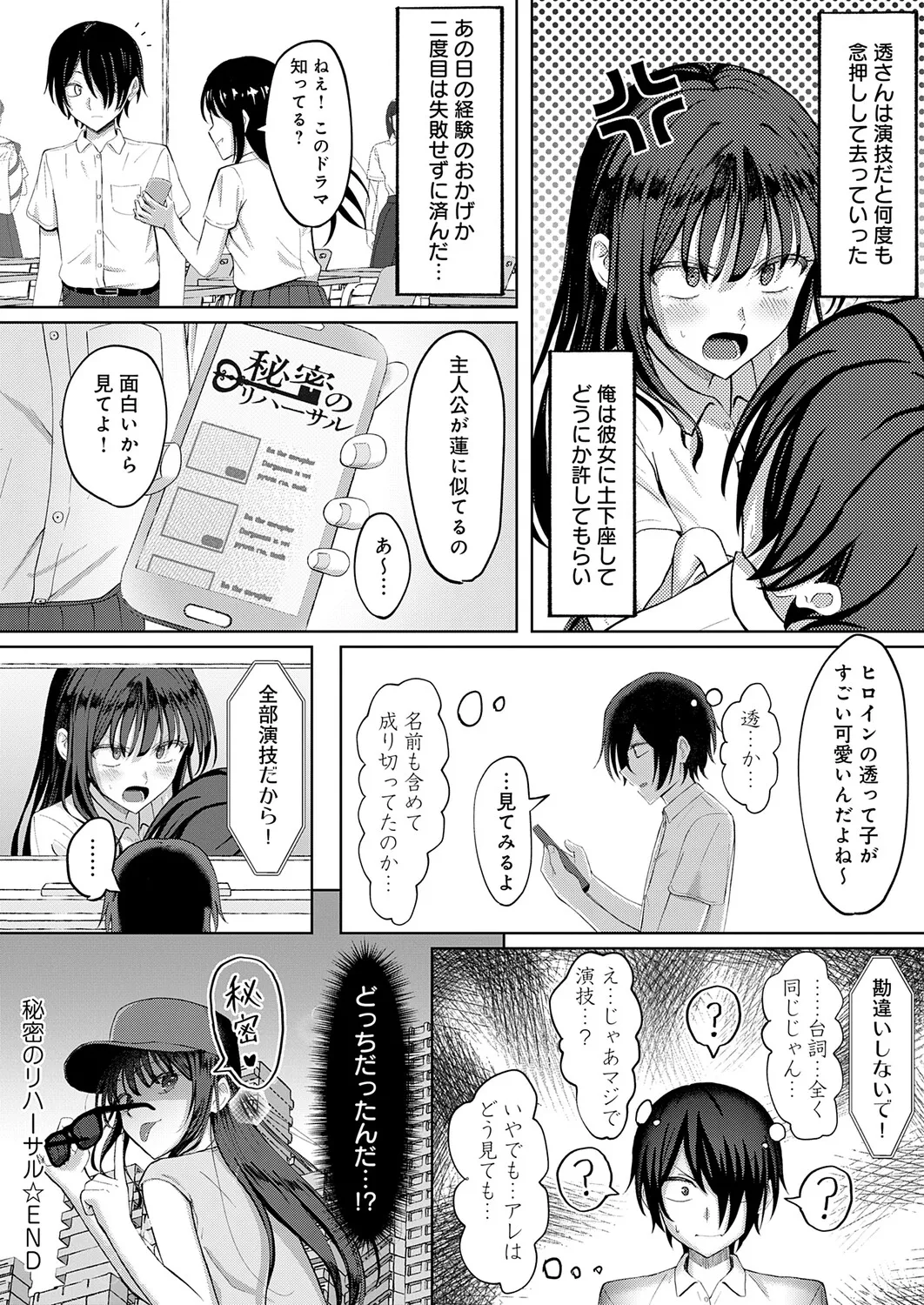 COMIC Anthurium 2026-01 - Page 449