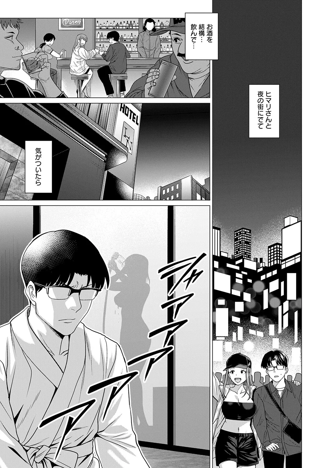 COMIC Anthurium 2026-01 - Page 80