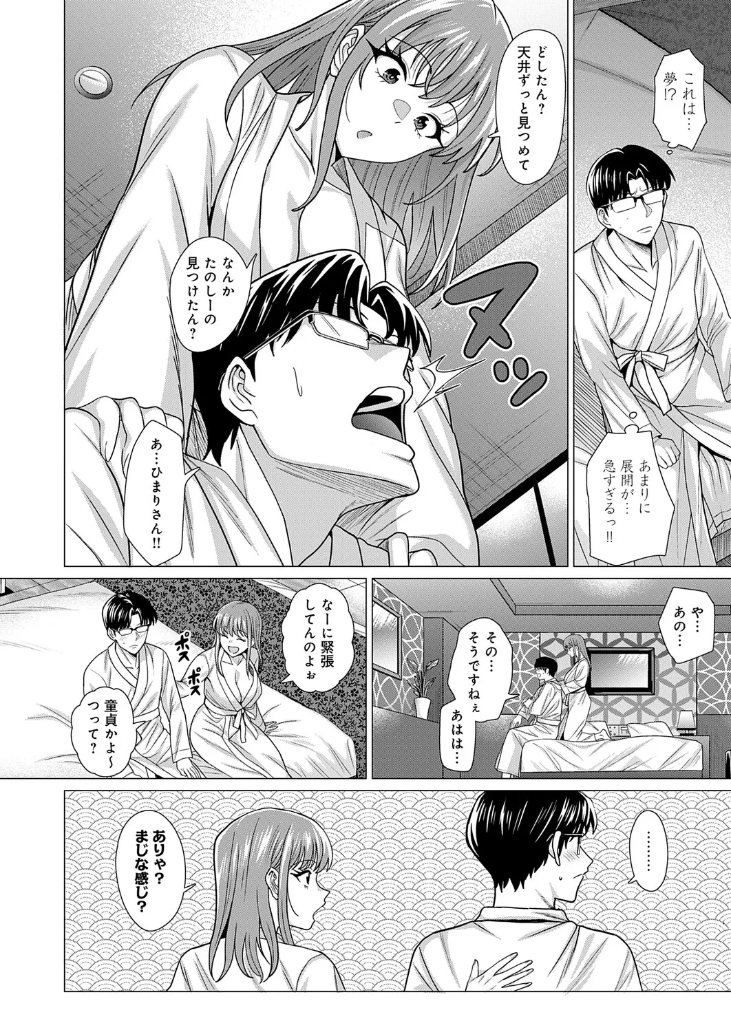 COMIC Anthurium 2026-01 - Page 81