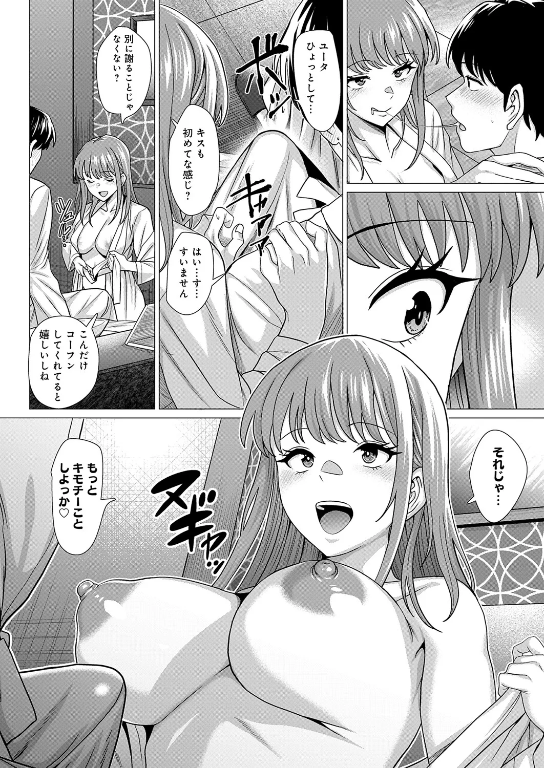 COMIC Anthurium 2026-01 - Page 84