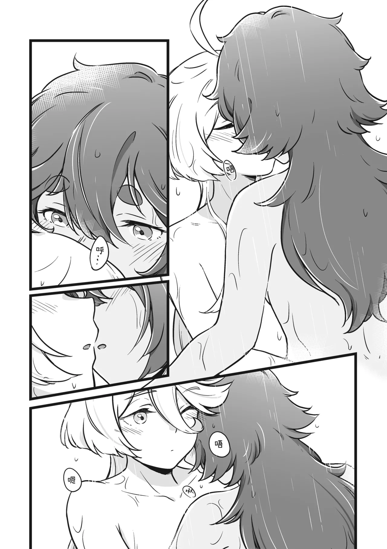 很明顯吧 - Page 9