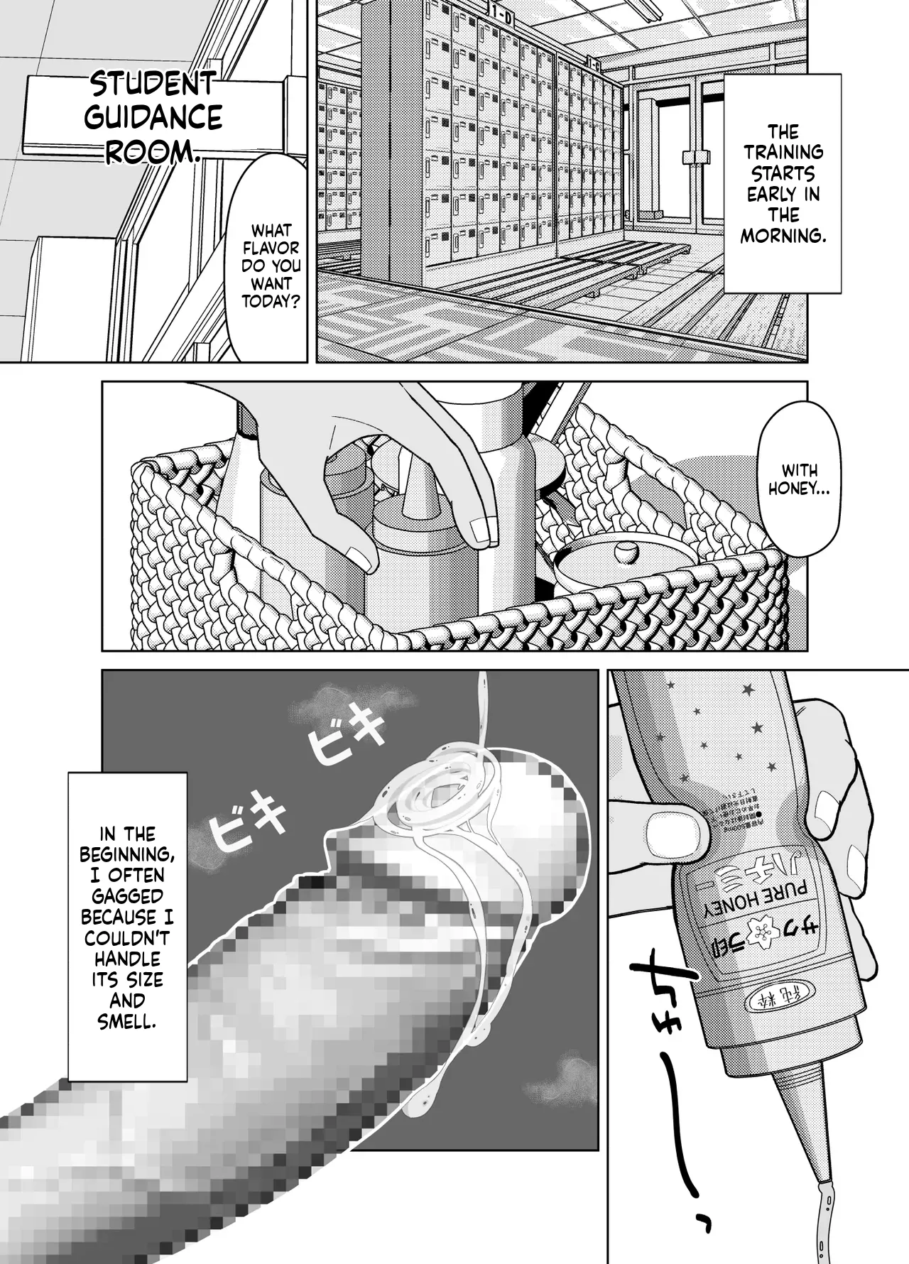 19cm ga Hairu made - Page 11
