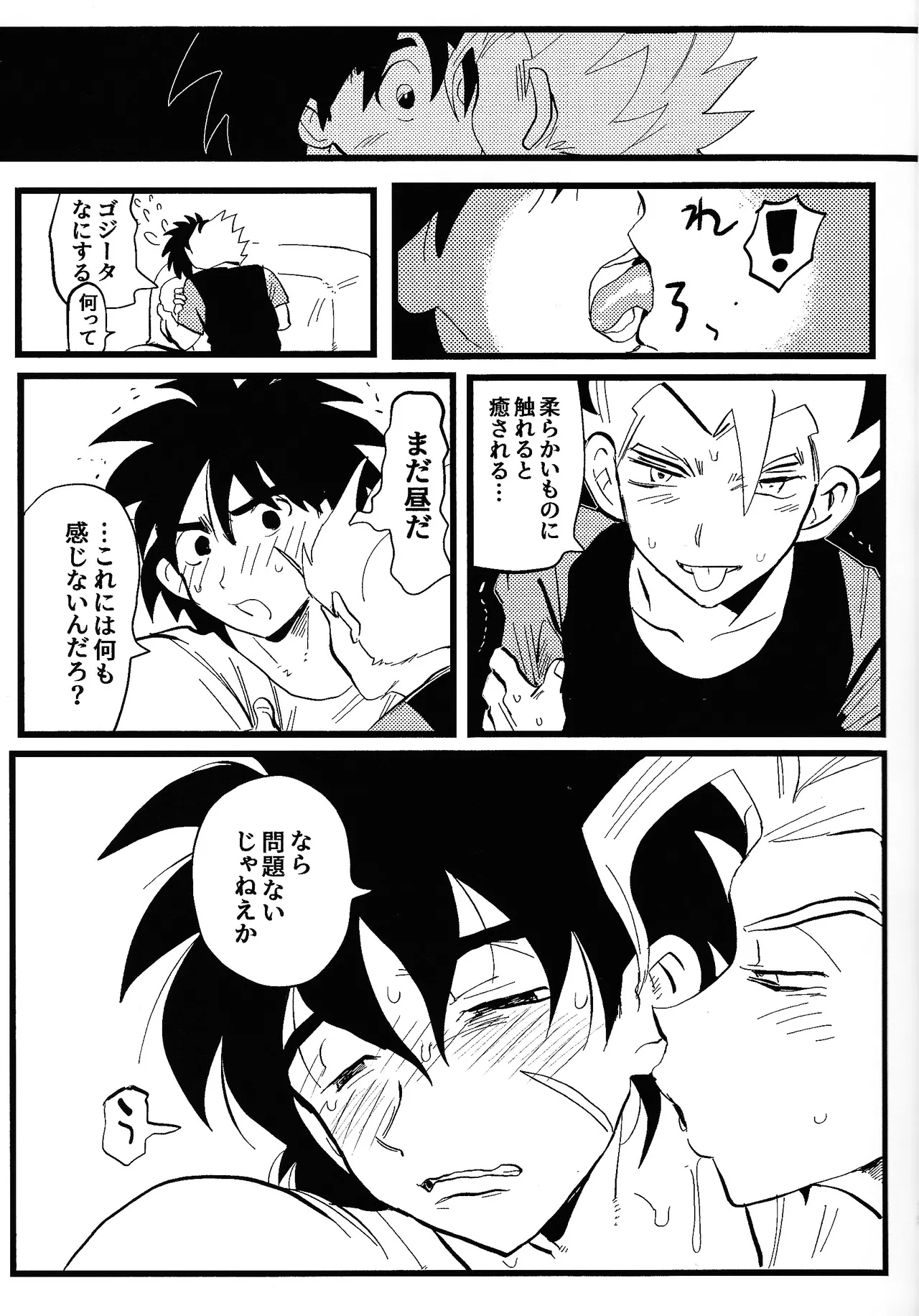 home SWEET HOME． - Page 14