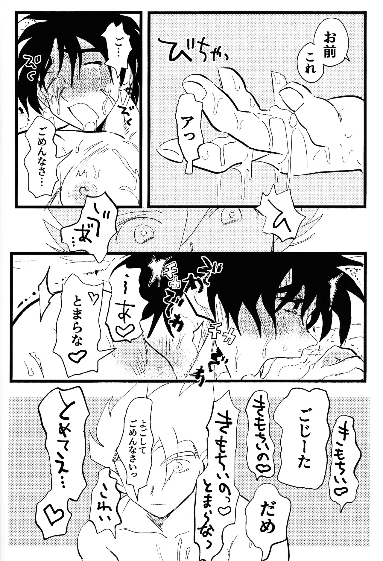 home SWEET HOME． - Page 31