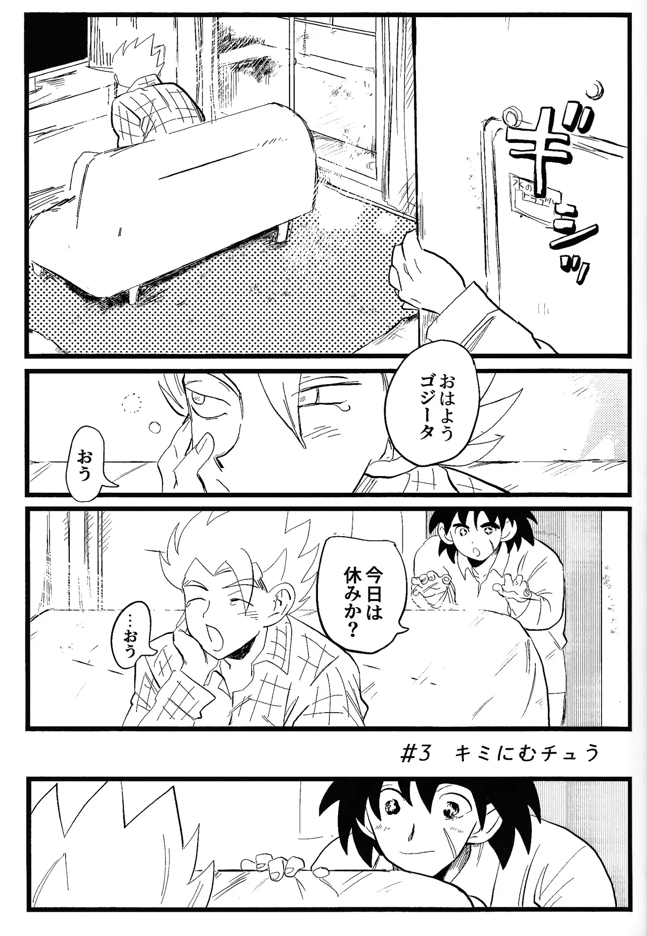 home SWEET HOME． - Page 34