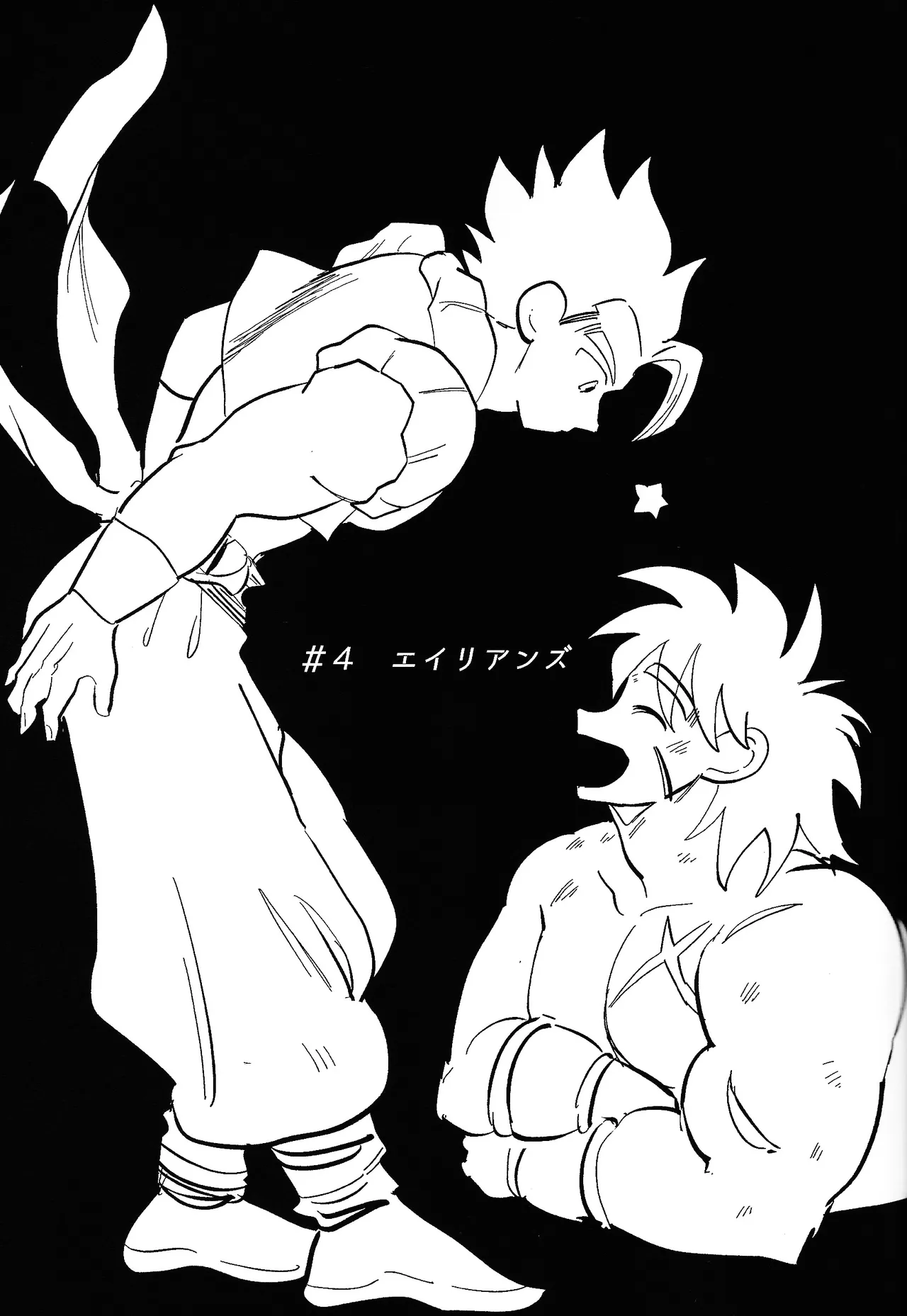 home SWEET HOME． - Page 38
