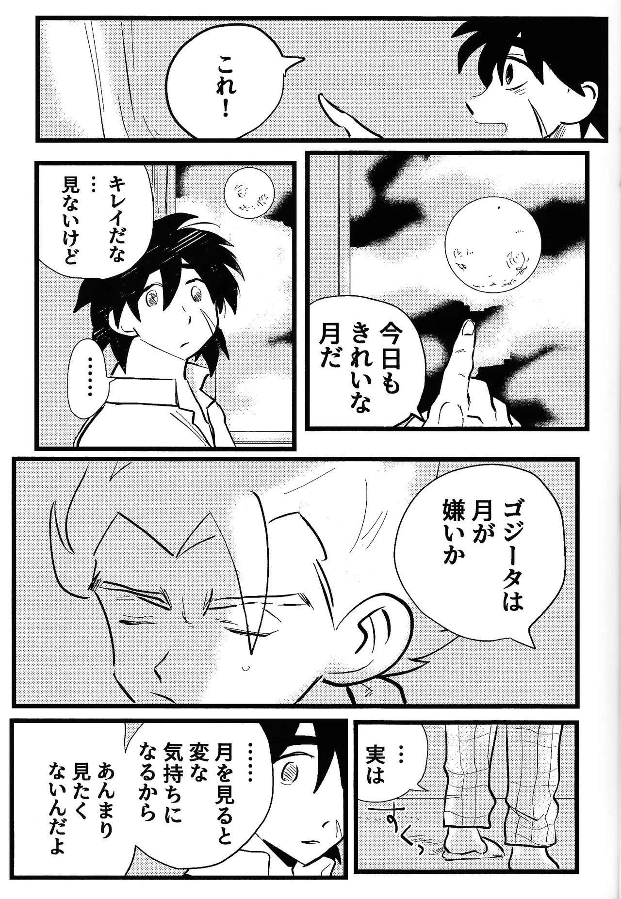 home SWEET HOME． - Page 40