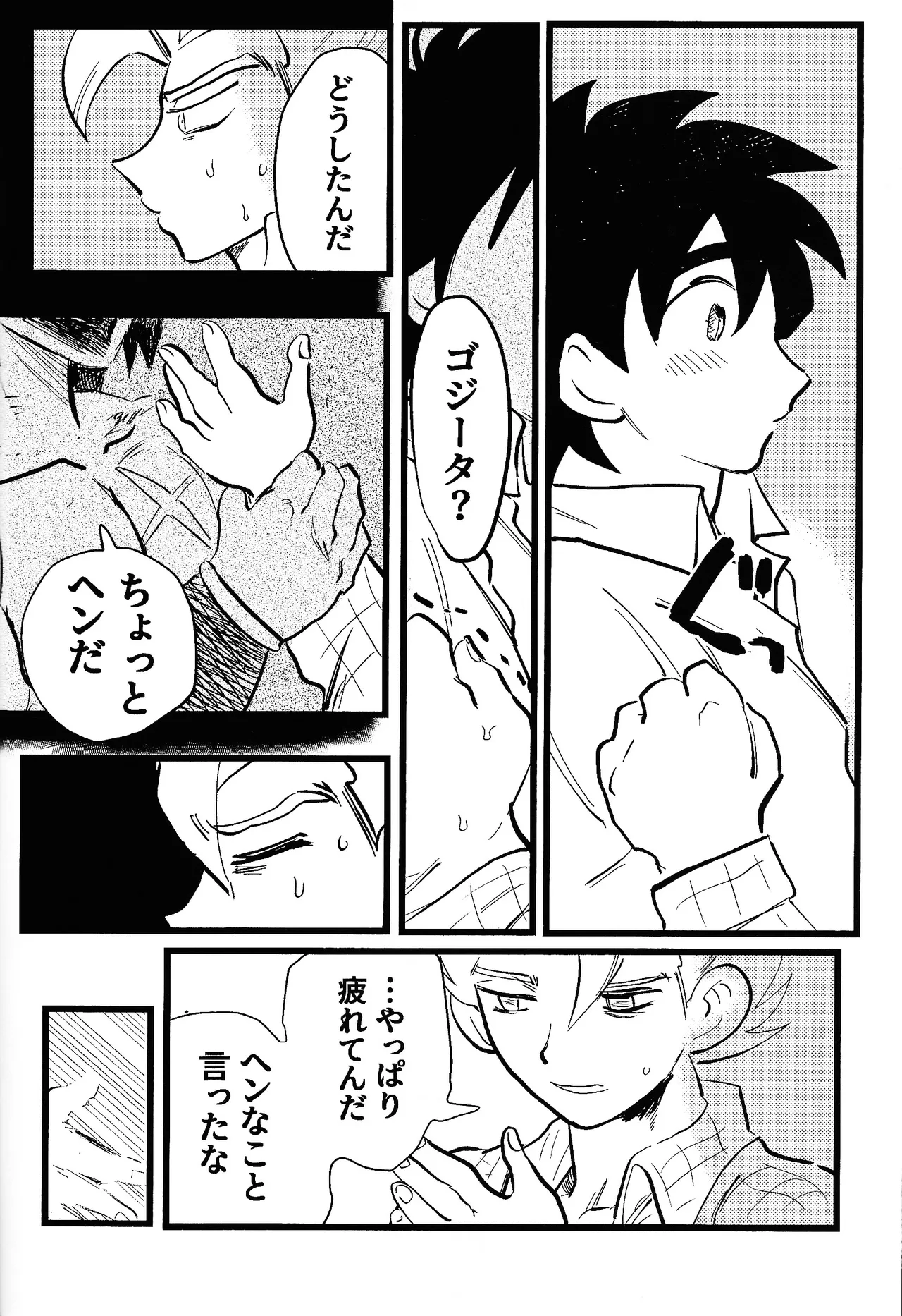 home SWEET HOME． - Page 43