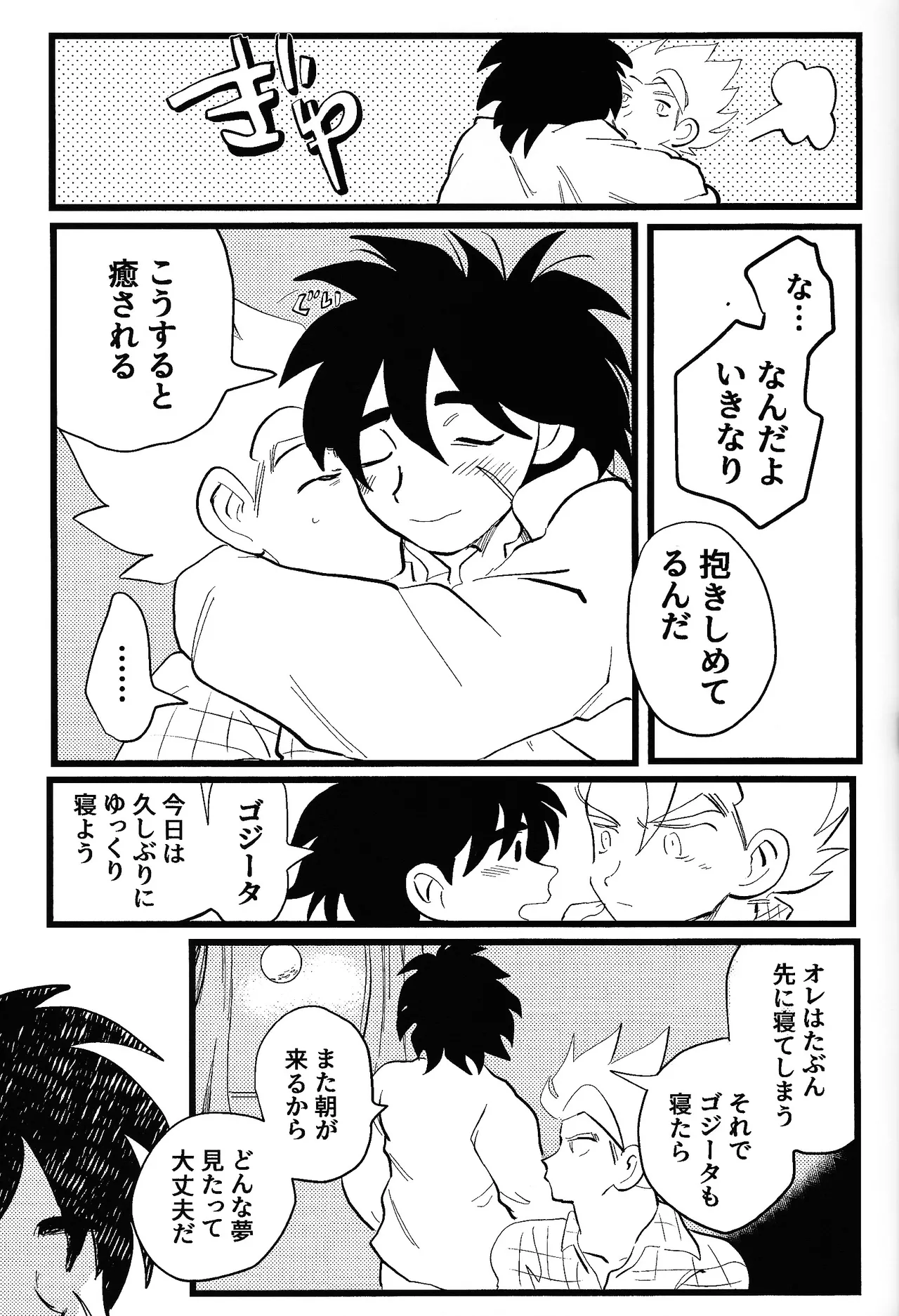 home SWEET HOME． - Page 44