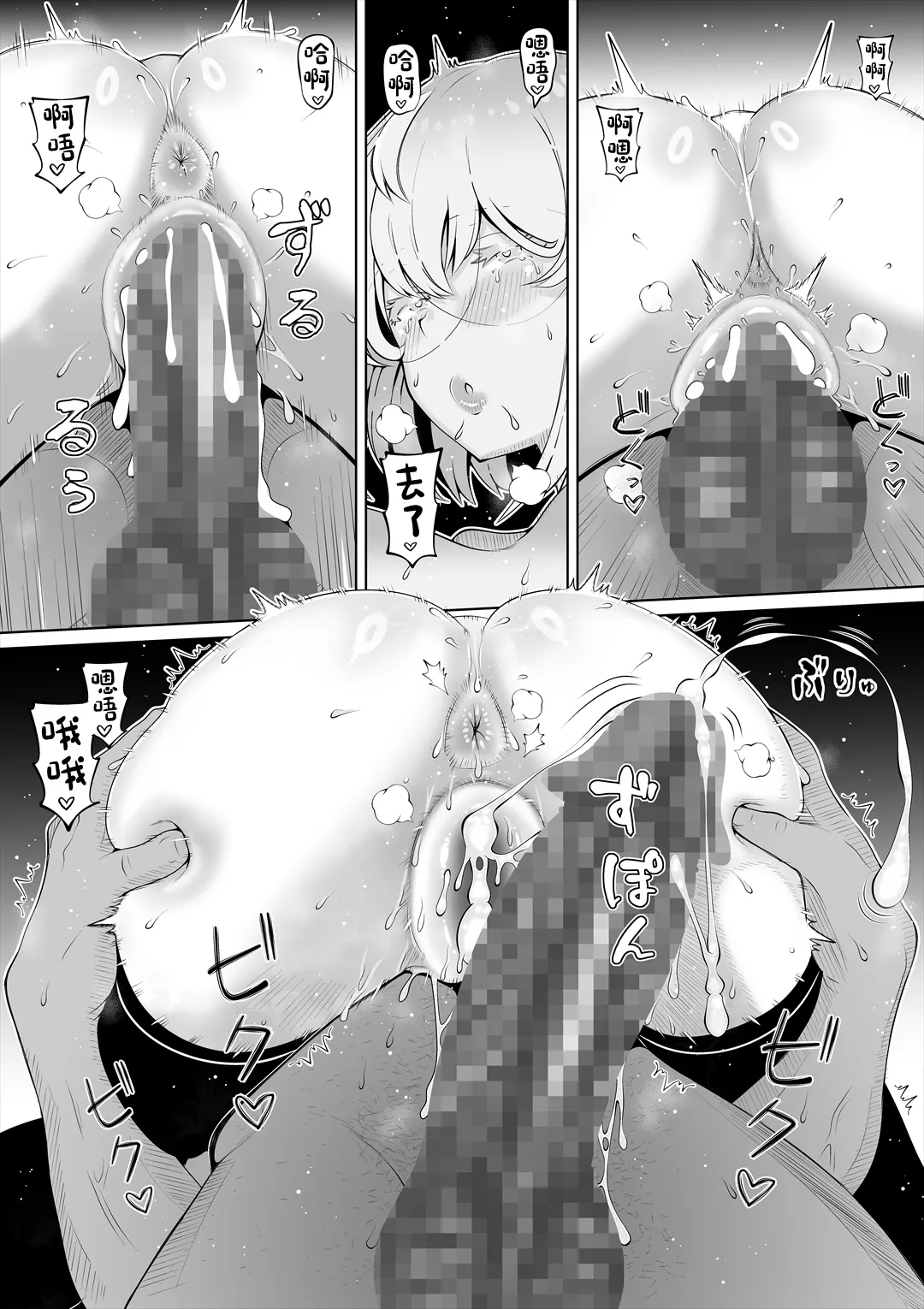 妻の妹1-3 - Page 214