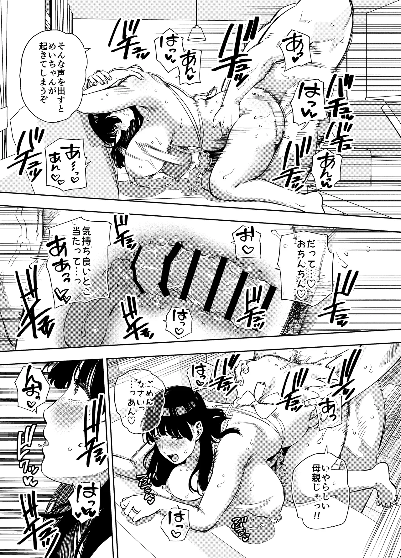 Gifuni dakareru tsuma_ Yuihen_Shoshuhen Omake - Page 11