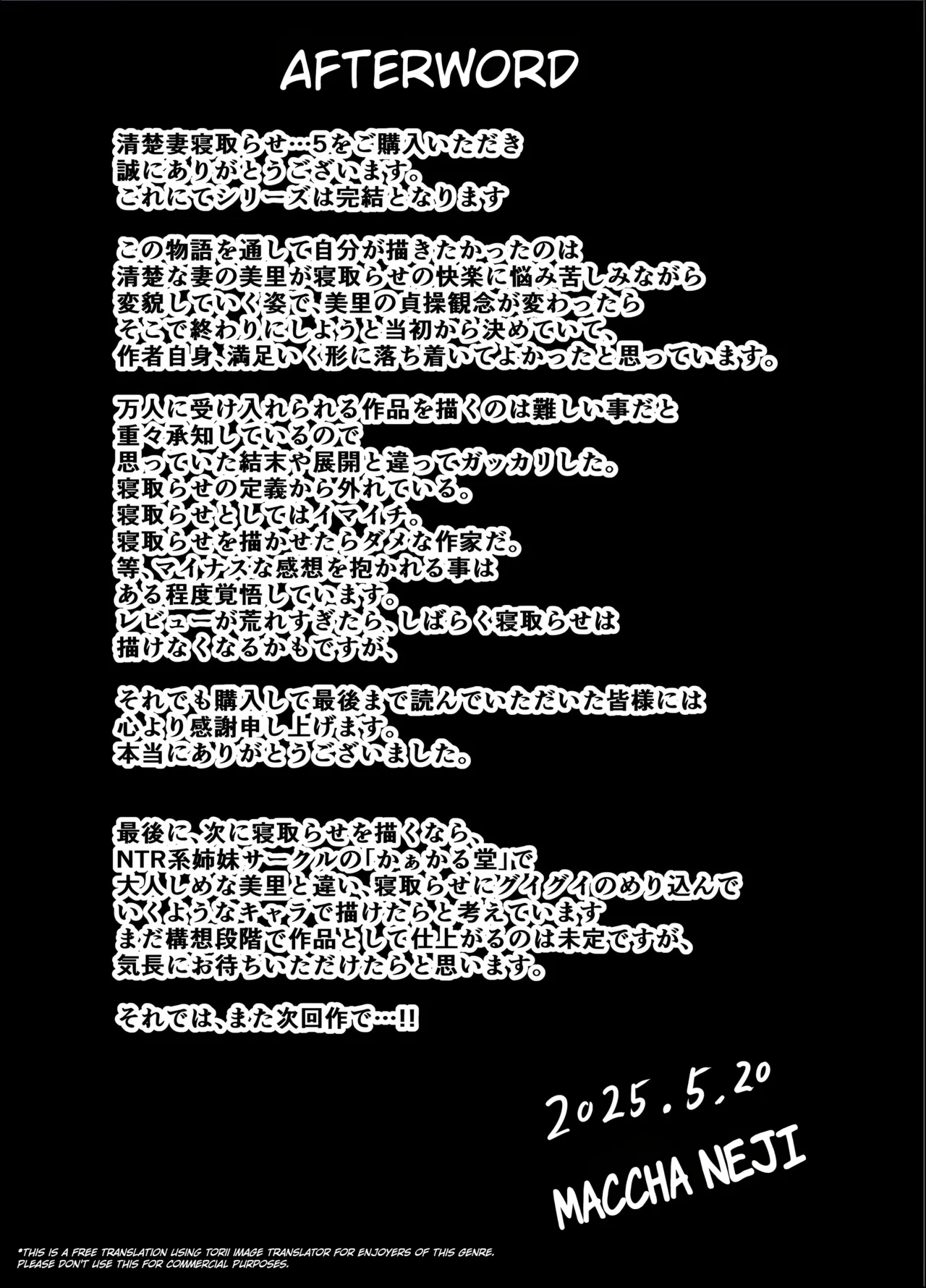Seisozuma Netorase... 5 - Page 78