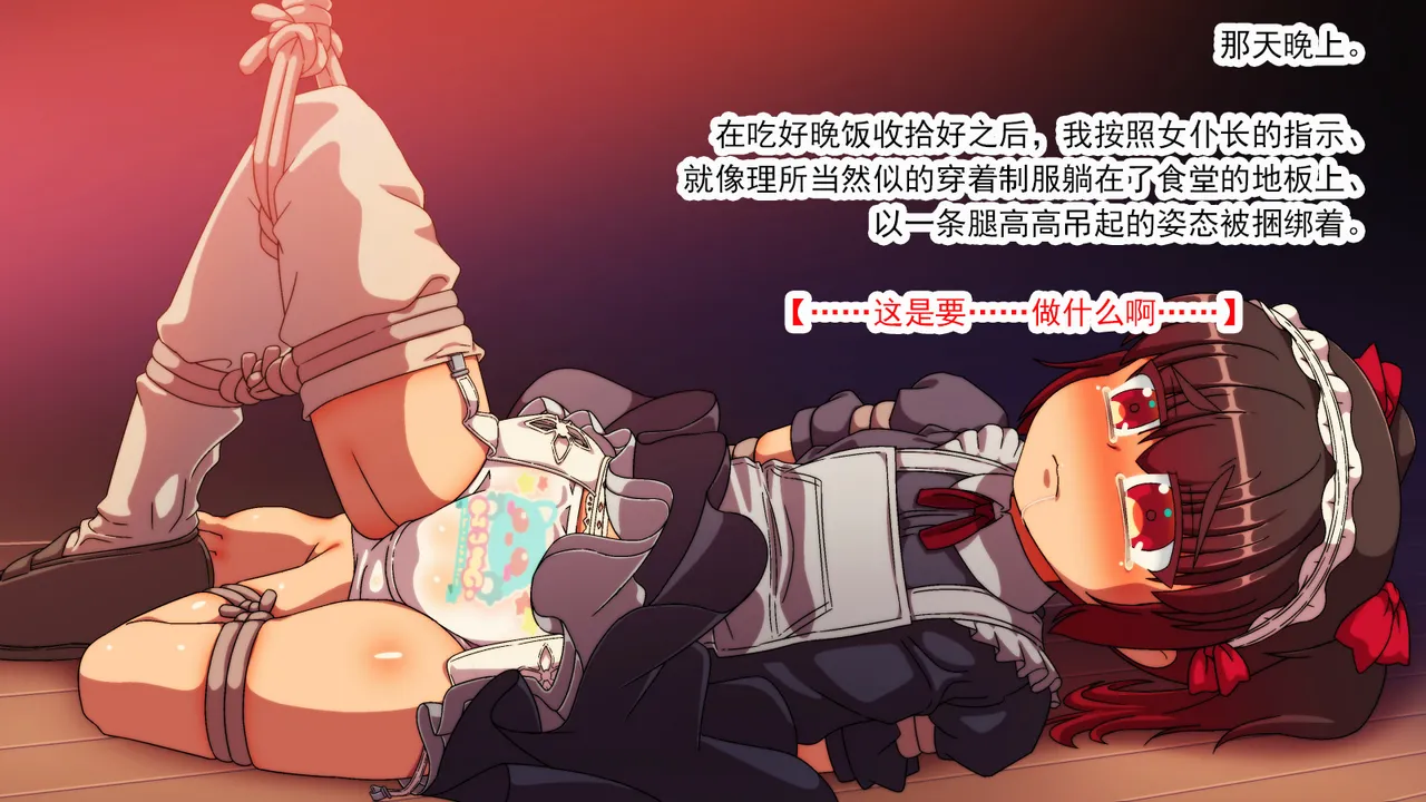 交縄館 雌従者の輪舞曲 （有条色狼汉化） - Page 23