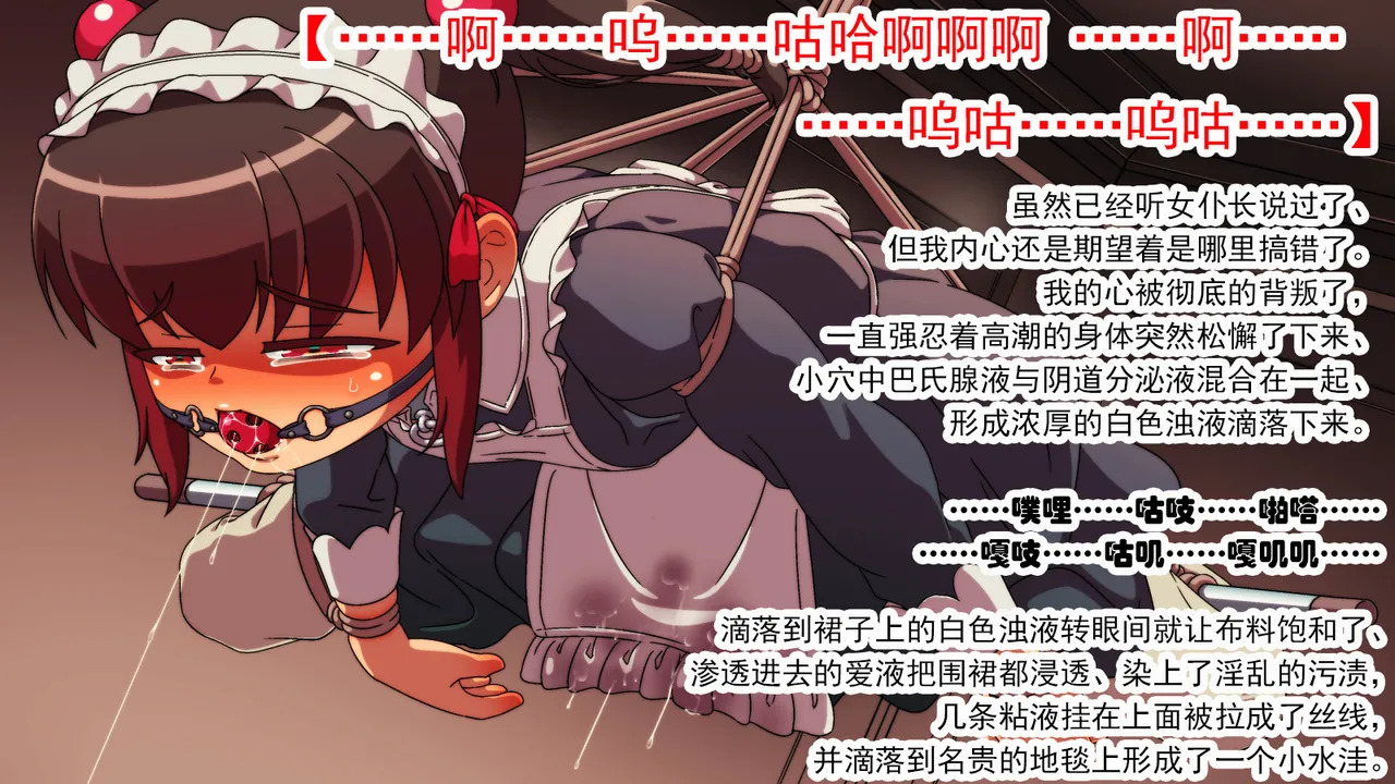 交縄館 雌従者の輪舞曲 （有条色狼汉化） - Page 42