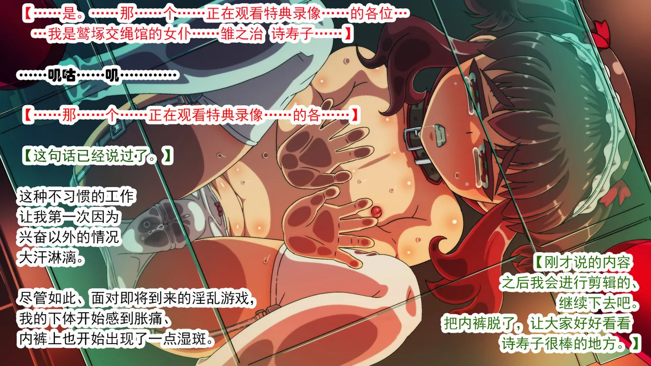 交縄館 雌従者の輪舞曲 （有条色狼汉化） - Page 76
