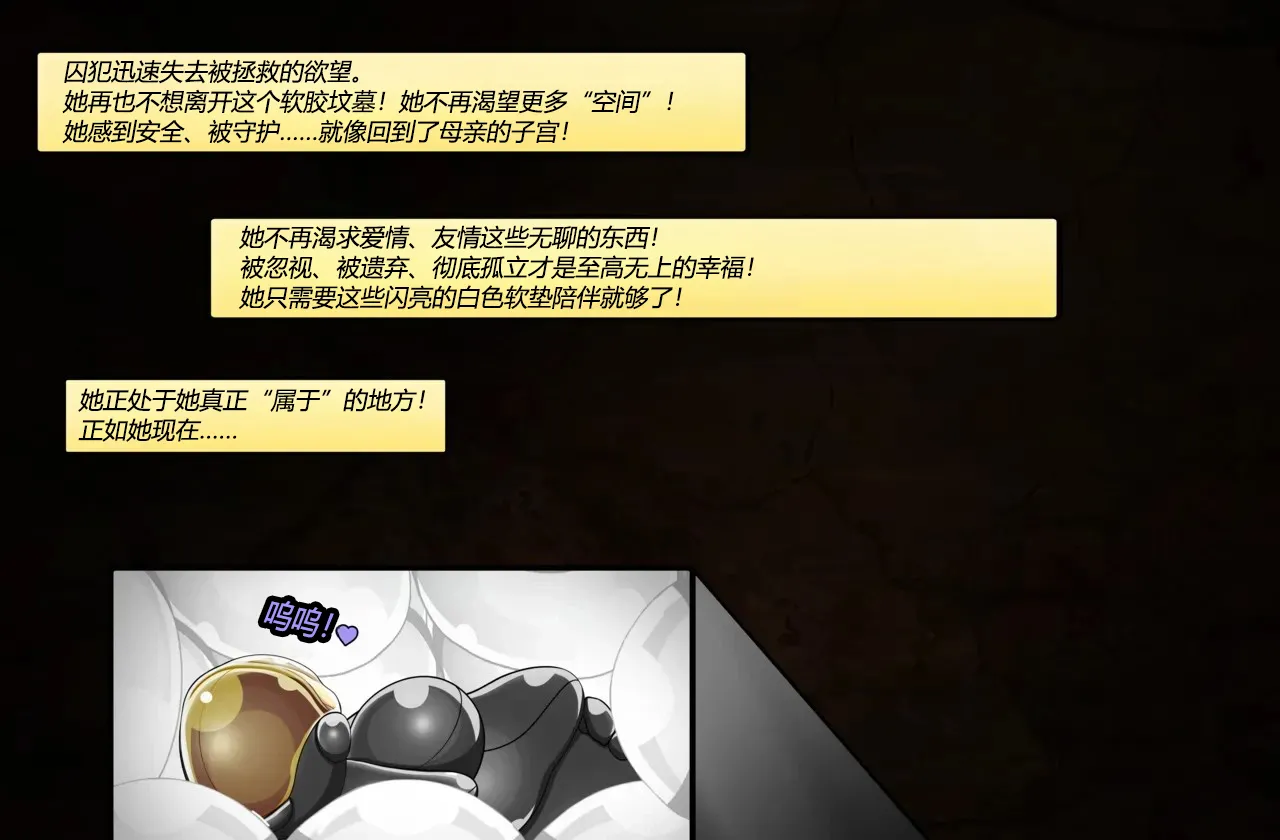 Arachnera Story（有条色狼汉化） - Page 81