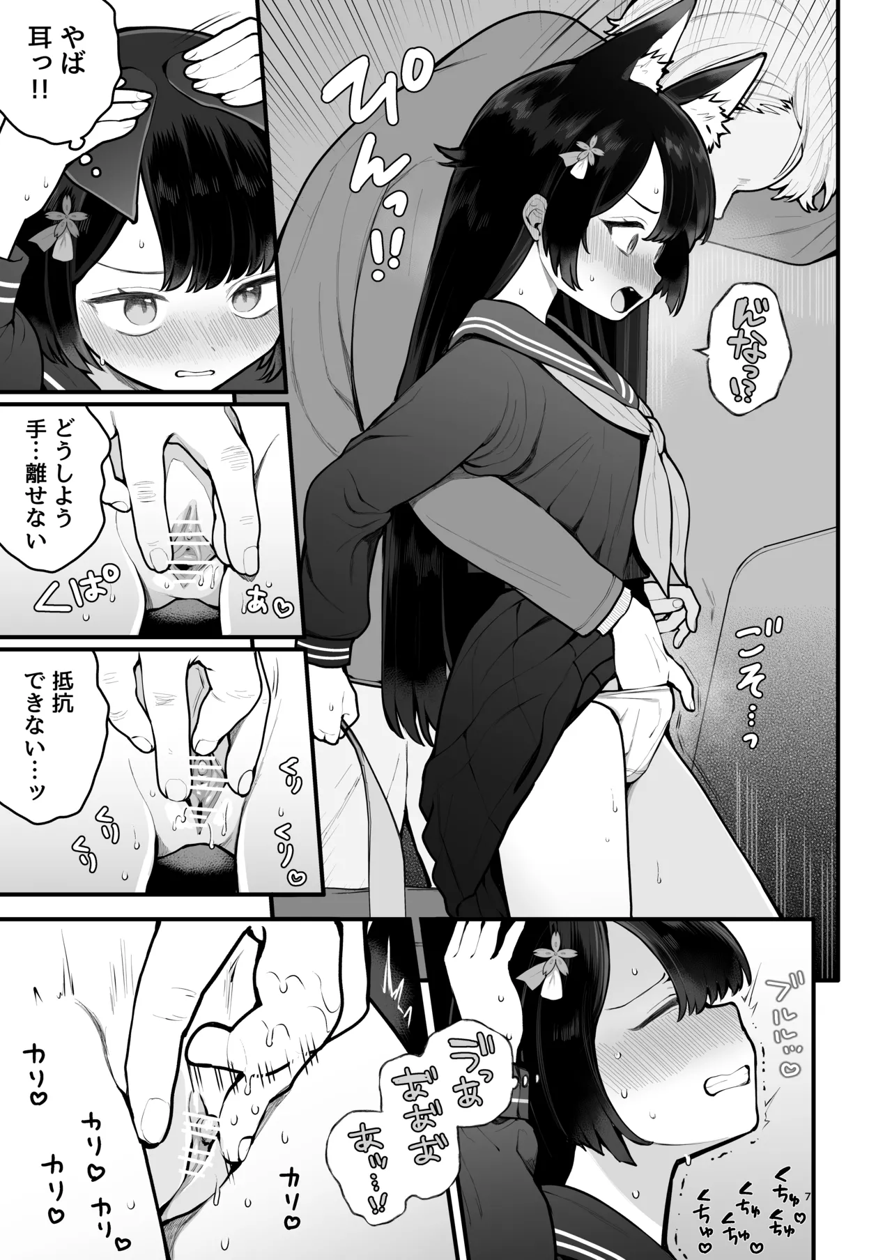 Preview page 7
