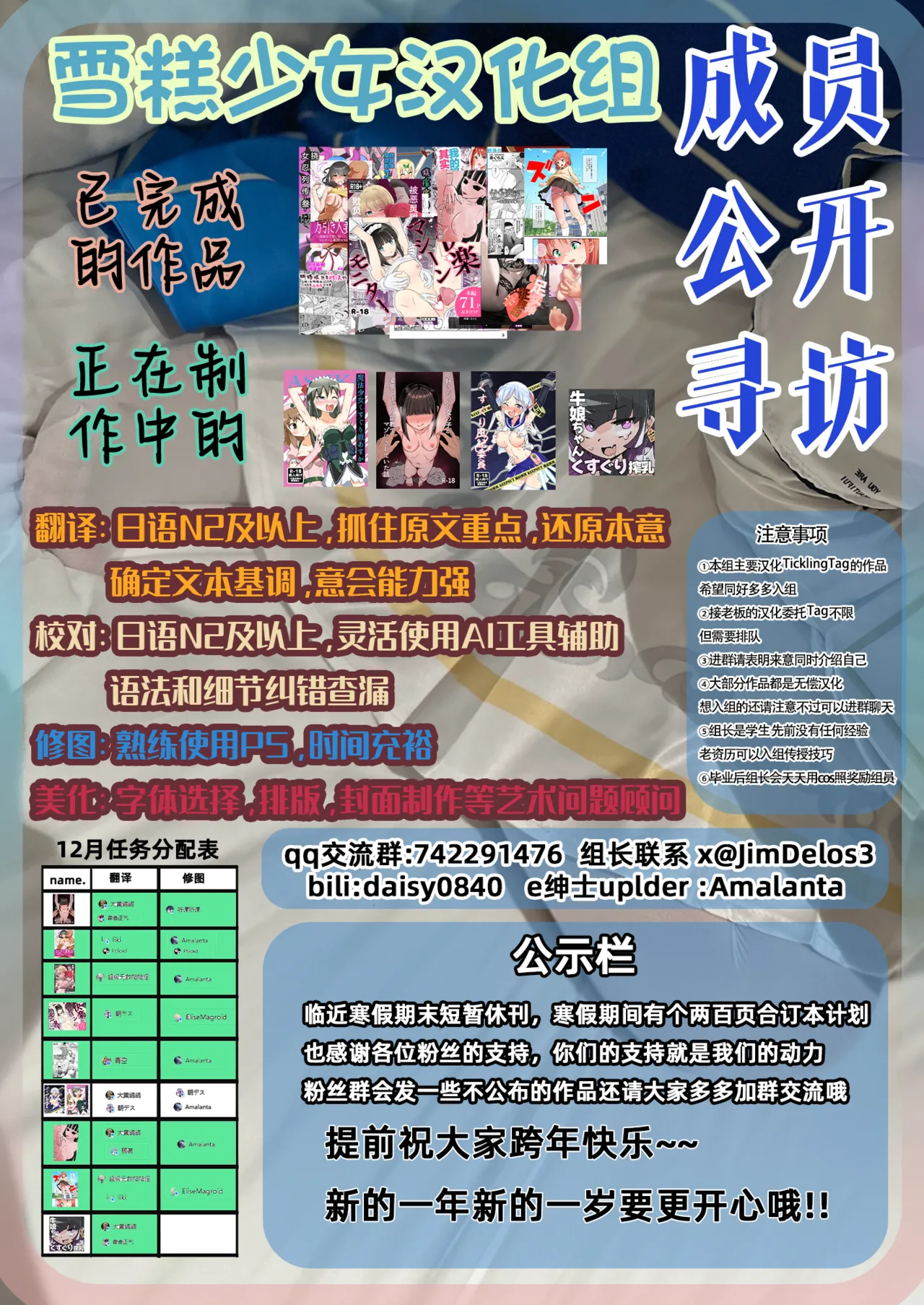 Kusuguri Ningyou Kan | 挠痒痒人偶馆 - Page 16