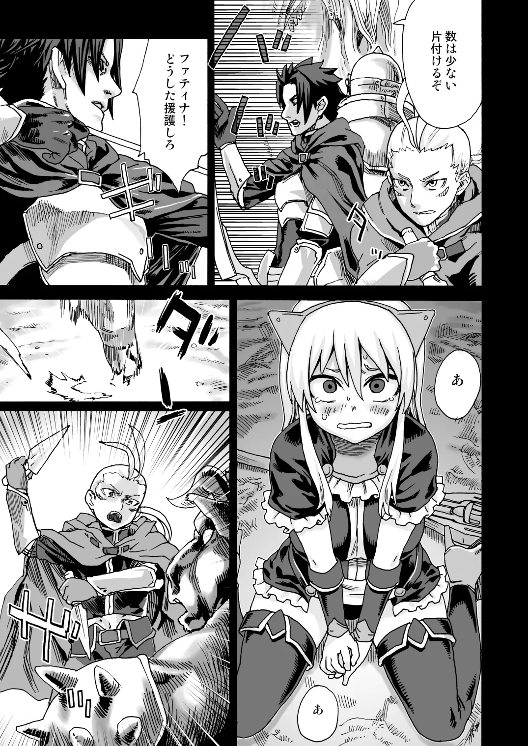 Victim Girls 5 - She zaps to... - Page 18