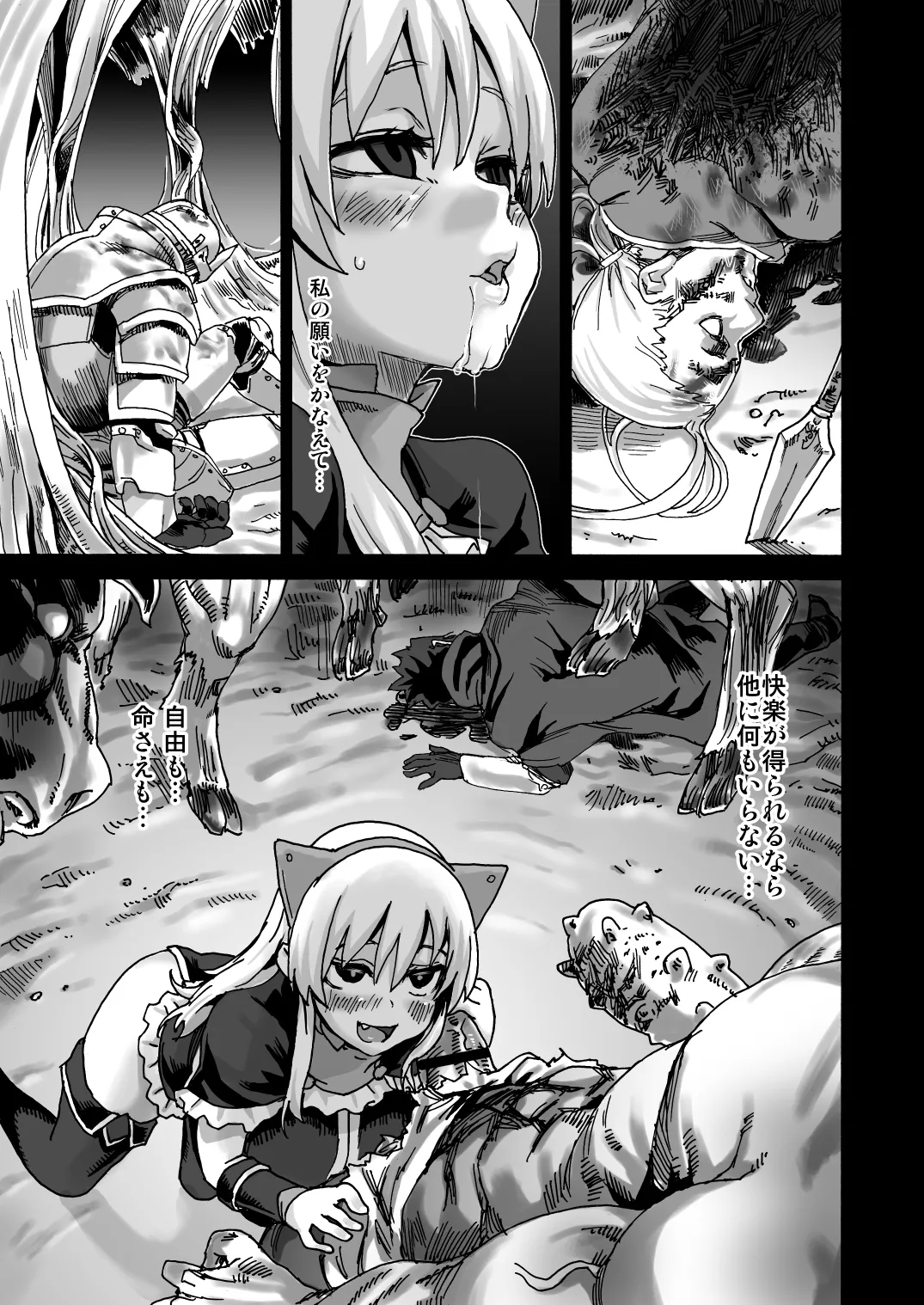 Victim Girls 5 - She zaps to... - Page 20