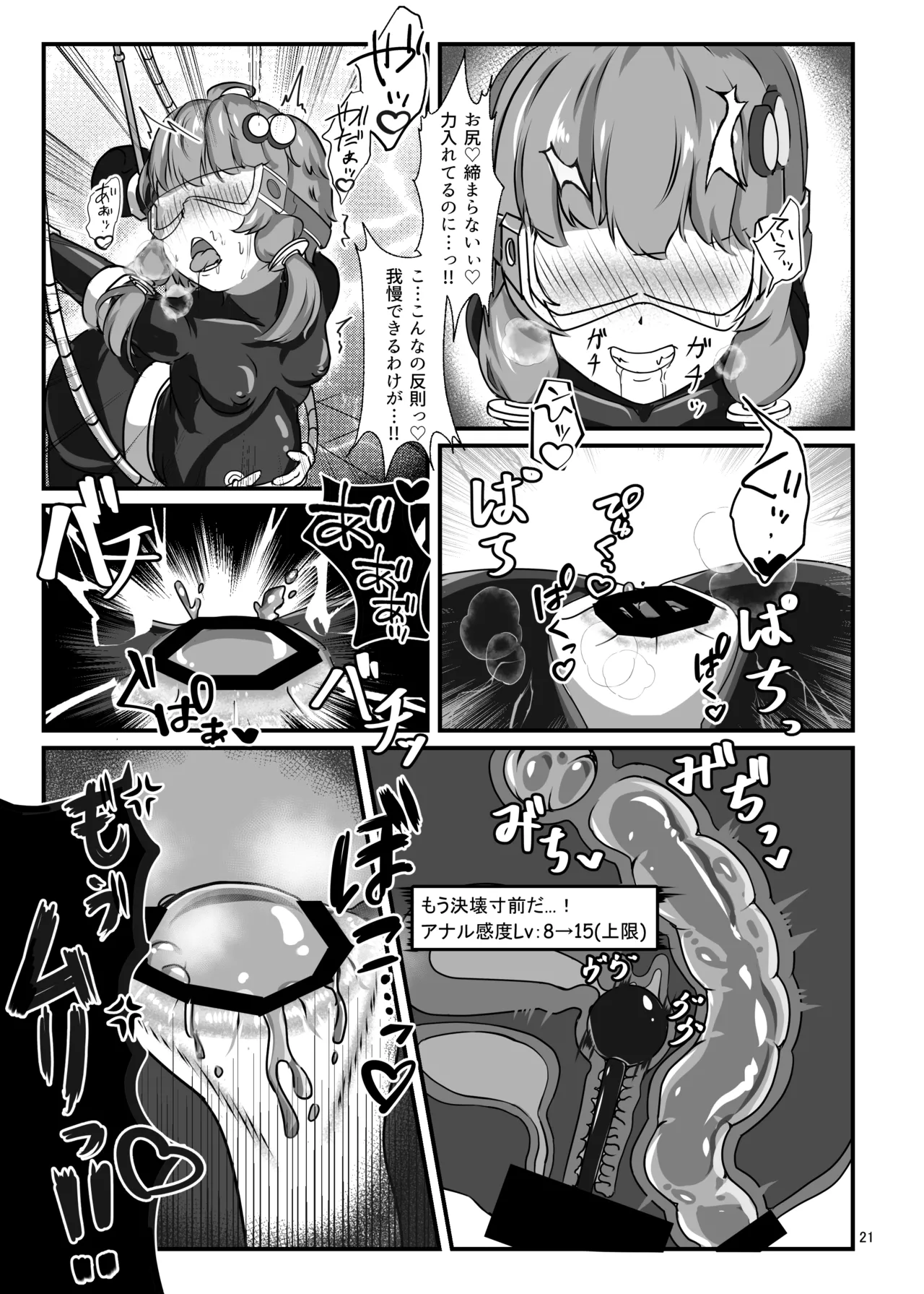Ero Trap Dungeon Gotoki ni Kono Watashi ga Makeru to demo? - Page 20
