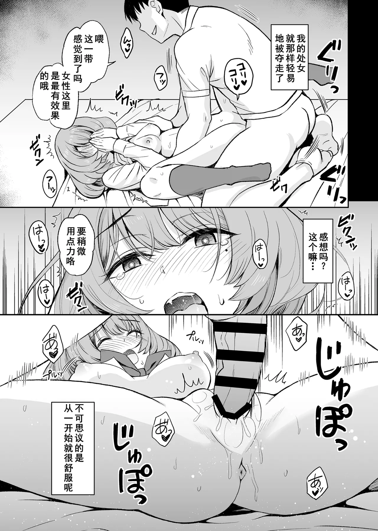 Takagaki Kaede Interview - Page 10