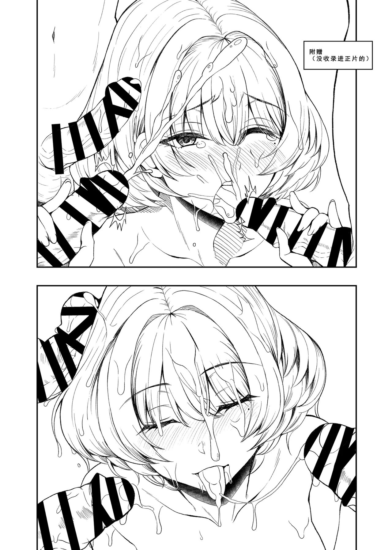Takagaki Kaede Interview - Page 24