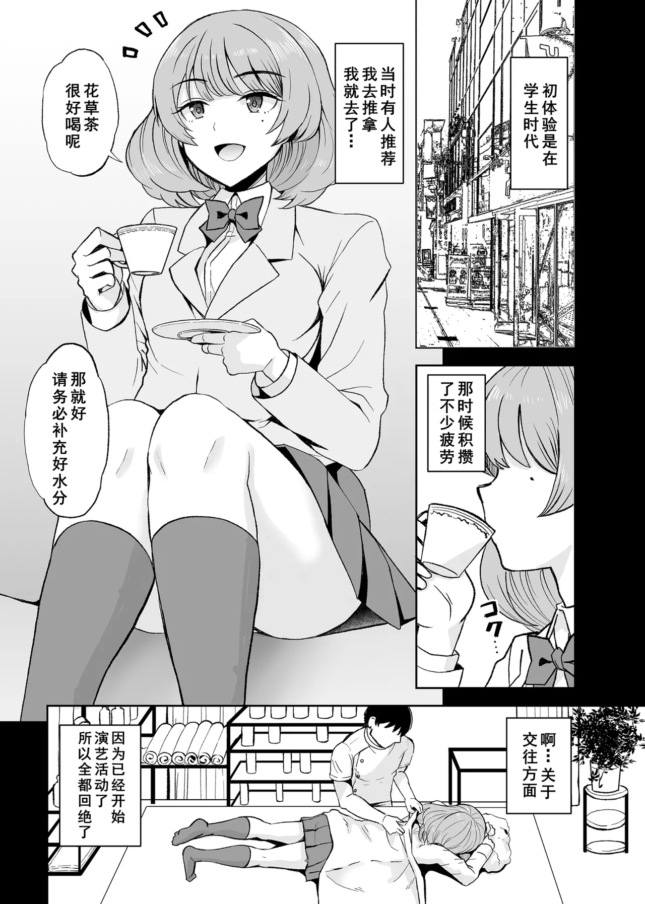 Takagaki Kaede Interview - Page 5