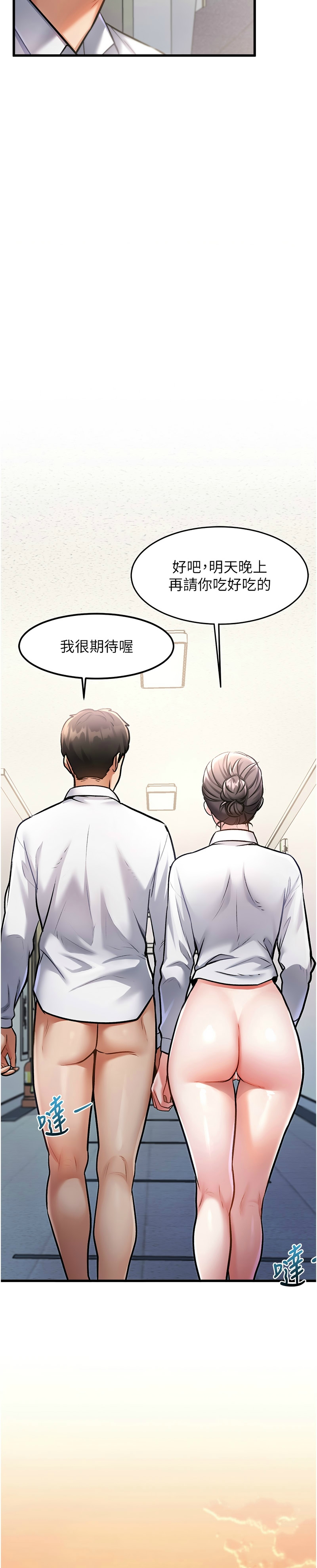特色新视界/A Theme For Every Building 1-15 - Page 110
