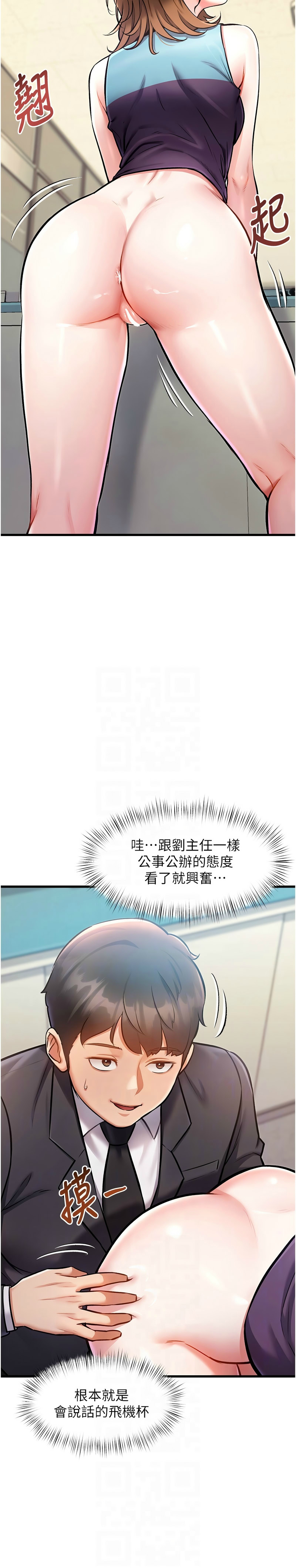 特色新视界/A Theme For Every Building 1-15 - Page 137